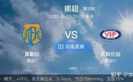 蓉城雄狮再,战亚冠,天球荒终破,杏彩娱乐官网,杏彩娱乐平台,杏彩娱乐体育,杏彩娱乐